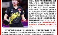四川队斩获胜利，铁腕统治赛场传奇的简单介绍
